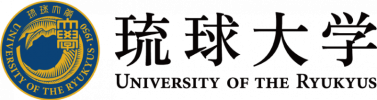 琉球大学